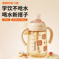 日康 儿童PPSU牛奶杯 PPSU把手款 B1078翻盖吸管杯-350ML 黄色