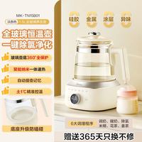88VIP：美的 MK-TN15B01 全玻璃恒温壶调奶器 1.5L