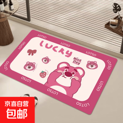 京喜 地垫入户门地垫卡通进门脚垫可爱熊猫款水晶绒地垫卫生间卧室通用 卡通地垫好心情小熊 40cm*60cm 1件数