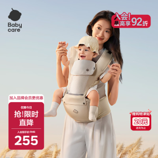 babycare 多功能背带婴儿腰凳减震省力抱娃神器防滑轻薄透气款 云海米 26款