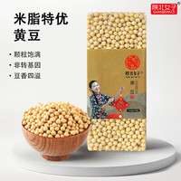 陕北女子 黄豆 2斤