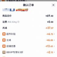 订单截图缩略图