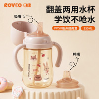 日康 儿童PPSU牛奶杯 PPSU两用 B1083翻盖吸管杯加赠鸭嘴-350ML 粉紫色