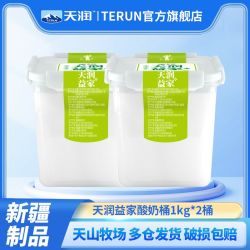 天润 两桶装TERUN天润益家全脂风味发酵乳方桶装酸奶1kg*2桶装