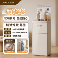 夏新 茶吧机家用高端客厅用2026年新款冷热多功能下置水桶饮水机养生炖煮智能一体钛壶自动上水