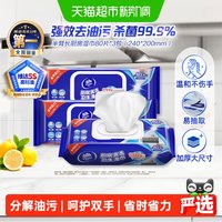 88VIP：维达 半臂长厨房湿巾80抽*3包