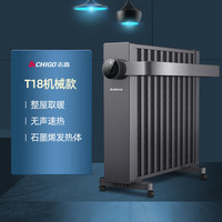 志高 石墨烯取暖器家用速热电暖器省电轻音对流电暖气电热油汀片 机械旋钮款)