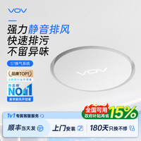 VOV 新型新风系统S7 PRO空气新风机家用除甲醛除烟味宠物换气除尘一体机净化器静音智能