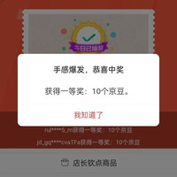 浮窗抽奖10京豆，非必中，近期每天可抽，薛记炒货京东自营旗舰店