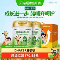 88VIP：爱本 高钙营养 儿童奶粉700g*2罐