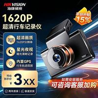 海康威视 行车记录仪C6pro+  3k超高清星光夜视GPS自动校时手机互联