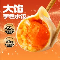 饺好运 海鲜海胆水饺海参小龙虾鲅鱼手工饺子速食速冻