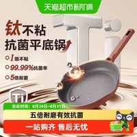 88VIP：苏泊尔 有苏泊尔不粘锅家用炒锅抗菌轻便炒菜锅少油烟耐磨电磁炉燃气灶通用