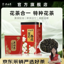 吴裕泰 茉莉花茶 六窨香盈 180g+品鉴装20g组合
