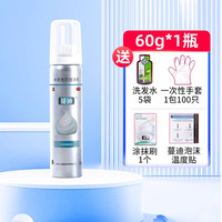 蔓迪 第2代米诺地尔蔓迪米诺地尔泡沫剂60g