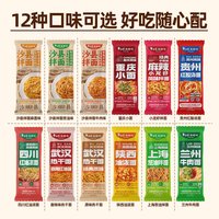 白象 任选10袋!白象多口味料包挂面官方正品地道风味高汤夜宵速食挂面面条早餐