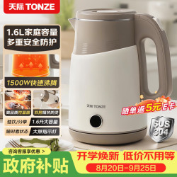 天际 电水壶烧水壶食品级304不锈钢自动断电双层防烫高品质温控器1500W DSH-16SJ03