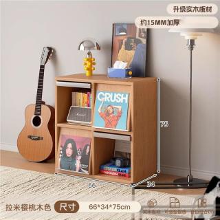 锦需 实木格子柜客厅矮柜书架置物落地自由组合书柜收纳翻门柜子储物柜樱桃木色双层4格66x34x75cm