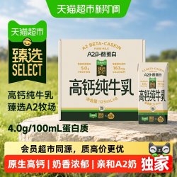 隔壁刘奶奶 猫超臻选4.0蛋白A2β-酪蛋白纯牛奶高钙儿童奶宝宝牛奶125ml*8盒