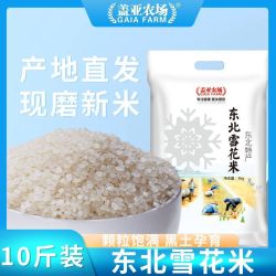 盖亚农场 东北雪花米5kg真空装颗粒饱满营养健康便宜东北大米