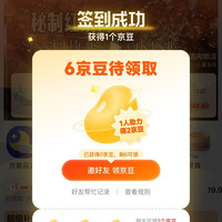 京东  厨房用品 签到领随机京豆
