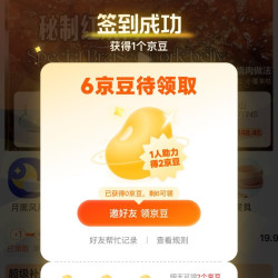 京东  厨房用品 签到领随机京豆