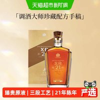 88VIP：尊尼获加 XR21年大师珍藏 苏格兰威士忌 40%vol 750ml