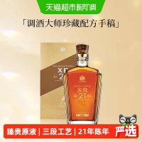 尊尼获加 XR21年大师珍藏 苏格兰威士忌 40%vol 750ml