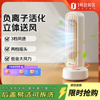 小熊 电风扇落地扇无叶风扇家用小风扇桌面风扇小型台式风扇摇头扇大风力风扇