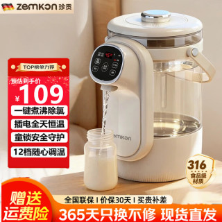 zemkon 德国养生壶电热水瓶家用台式饮水机K30A 电热水壶恒温壶烧水壶 花茶桶饮水器茶水机
