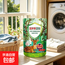 京喜 卫仕 新款 立净白洁茶清香诱人洗衣液高效除菌去汗味深层去污渍 卫仕除菌洗衣液450克*1袋