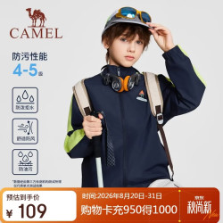 骆驼 男女童户外上衣外套