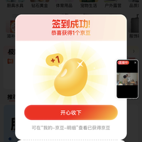 京东京造 签到领随机京豆