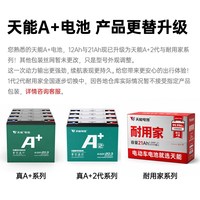 天能 电池A+2代48V60V72V电动车电池铅酸石墨烯电池电瓶车