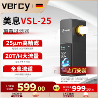 美息 德国Vercy前置过滤器25微米家用20T/H大流量过滤器全屋净水自来水管过滤器VSL-25 【