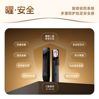 以旧换新：德施曼 智能门锁AI人脸识别可视猫眼指纹密码入户门防盗电子锁灵曜Plus