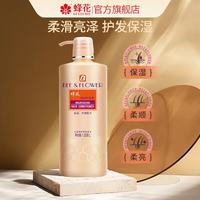 蜂花 滋润护发素！男女改善干枯毛糙保湿护发易梳理修护受损发丝男女士通用 蜂花滋润护发素 1008ml*1瓶