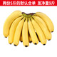 静益乐源 新鲜云南大香蕉  2.5kg