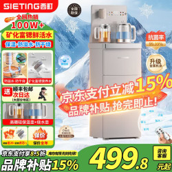 西町 茶吧机 立式制冰水饮水机恒温定温防溢水多功能净饮机