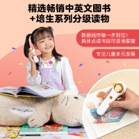 PIYO PEN 小猴皮皮点读笔16G 幼儿玩具礼物 儿童英语启蒙益智早教故事机 小猴皮皮点读笔礼盒