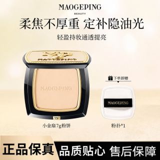 百亿补贴：毛戈平 柔纱凝颜粉饼小金扇光感高光持久柔焦无痕哑光正品不脱妆