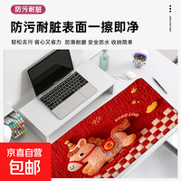 京喜 超大号鼠标垫马年好寓意鼠标垫防滑耐磨清理简单桌面整洁 吉祥鼠标垫 30cm*80cm