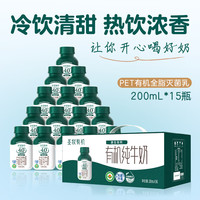 圣牧 有机 纯牛奶 PET每瓶8.0g优质蛋白 260mg原生高钙200ml*15盒 礼盒装