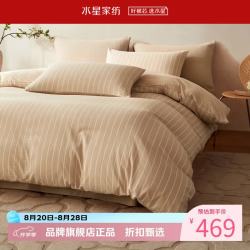 水星家纺 A类60支水洗棉四件套纯棉床单枕套被罩酒店套件 素笺秋籁四件套 1.8米床