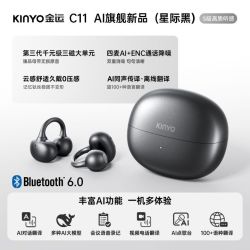 金运C11蓝牙耳机耳夹式舒适稳固高音质长续航AI智能翻译无线运动
