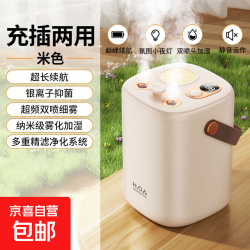 2L大容量加湿器双喷无线家用静音便携办公室桌面学校空气净化摆件 米黄色