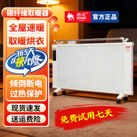 骆驼 碳纤维取暖器石墨烯电暖气家用暖气片节能省电暖风机全屋升温大面积速热壁挂式卧室静音