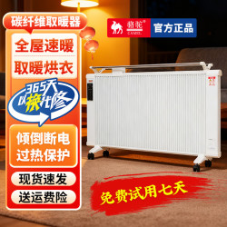 骆驼 碳纤维取暖器石墨烯电暖气家用暖气片节能省电暖风机全屋升温大面积速热壁挂式卧室静音
