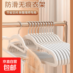 京喜 衣架家用挂衣防滑防肩角衣撑晾衣服专用护衣架子衣柜无痕撑子挂架 升级品质 5支装