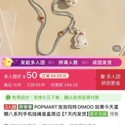 泡泡玛特 dimoo如果今天星期八挂绳